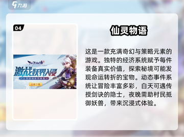 🔥2025最🔥回合网游排行榜✨哪些值得冲？👇截图5