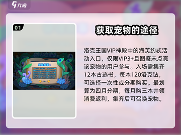 洛克王国🔥神水古迹全流程攻略，轻松通关秘籍！截图2