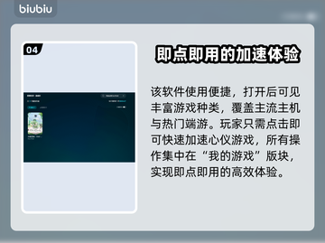 OverField掉线延迟？游戏加速秘籍来了！🔥🎮截图5