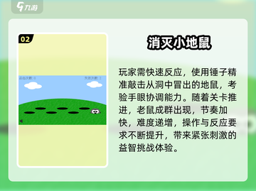 🔥2025最解压打地鼠游戏💥截图3