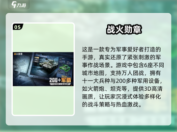 🔥2025最🔥射击手游推荐，玩了就上头！💥截图6