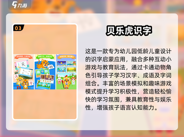 🔥2025最火儿童游戏Top5，免费畅玩不氪金！🎮👶💥截图4