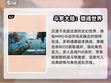 🔥2025最火MMO游戏推荐！🎮截图3