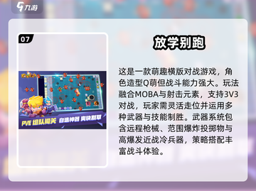 🔥2025双人对战游戏合集💥情侣闺蜜必玩！🎮截图8