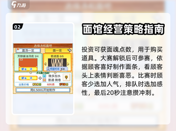 开罗拉面店🔥一周流程&新人攻略🎉截图3