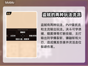 龙之信条2🔥技能全解析，必看攻略！🎮截图4
