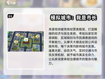 🔥2025最火模拟人生游戏推荐🎮截图6