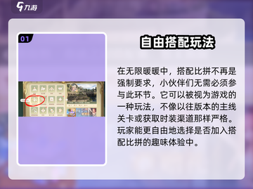 无限暖暖搭配势力大揭秘！游戏党必看🔥截图2