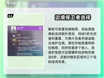 创世战车🔥炮台推荐，最强搭配等你来选！截图3