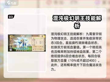 西普大陆手游🔥极幻明王效果揭秘❗截图4