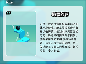 🔥超刺激！2025最火小球闯关手游大合集🎮截图3