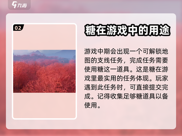 代号56糖给谁？王者荣耀里这样用才对💥截图3