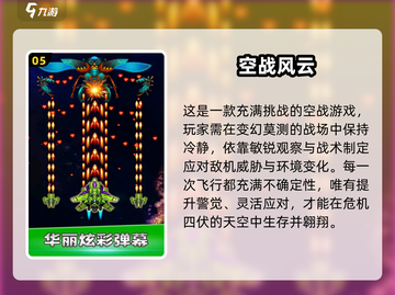 2025最🔥飞翔游戏汇总！🎮带你云端畅游✨截图6