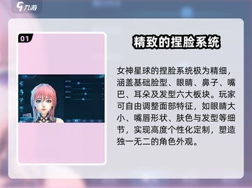 女神星球捏脸秘籍🌟，操作简单到爆！💎截图2
