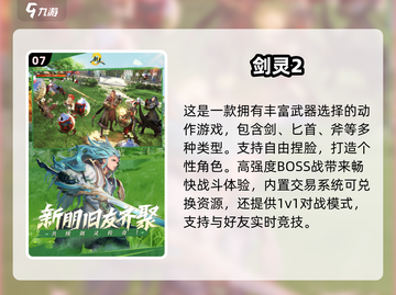 🔥2025最耐玩韩游TOP10💥截图8