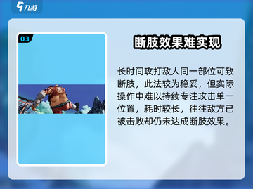 侍魂晓🔥断肢触发攻略，轻松掌握游戏精髓！截图4