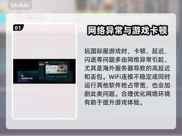 💥游戏黑屏闪退？卡顿延迟丢包全解决！截图2