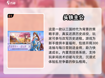 🔥2025最火三国手游来袭！🔥截图2