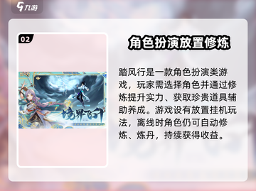 踏风行🔥内测体验：最新下载地址大曝光！截图3