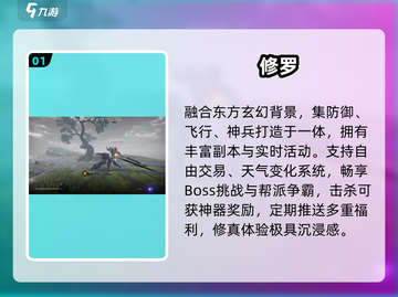 🔥2025最耐玩修罗手游TOP榜💥截图2