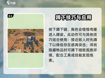 沙石镇时光💡超全蹲下操作触发方式大公开！截图4