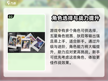 无限大玩法🔥超全攻略来了！🎮截图3