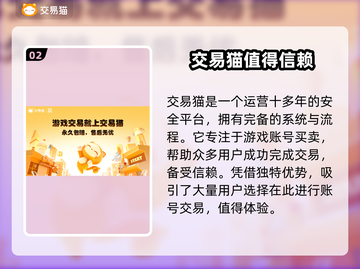 枪神纪账号哪里买？🔥靠谱交易平台推荐！截图3
