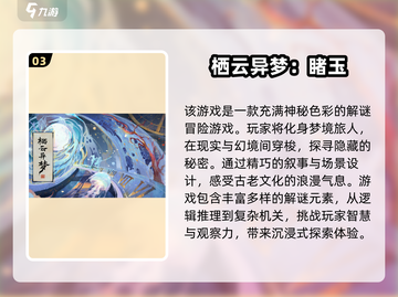🔥2025必玩烧脑推理游戏🔥下载清单来啦！截图4