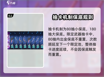 异环抽卡机制🔥《异环》必看抽卡攻略🎉截图3