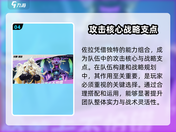 众神派对：佐拉强度爆表🔥，玩法规则全解析！🎮截图5