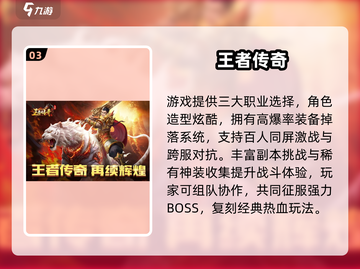 🔥2025爆款传奇手游推荐！无任务也能爽玩截图4
