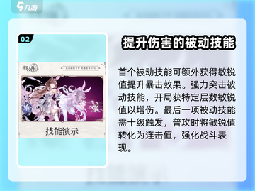 斗罗大陆：逆转时空小舞🔥超强攻略💥截图3