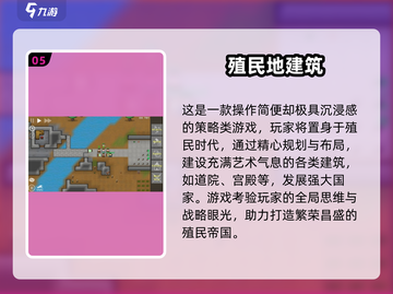 🎮殖民类神作合集！单机手游推荐2025🔥截图6