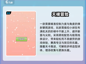 🎮超轻手游推荐！2025不占内存也能玩嗨截图7
