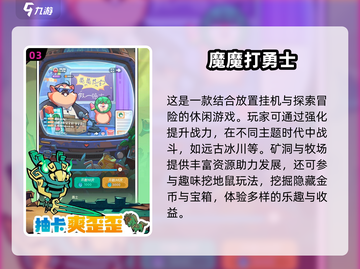 2025超🔥游戏排行榜✅免费有趣等你来玩！截图4