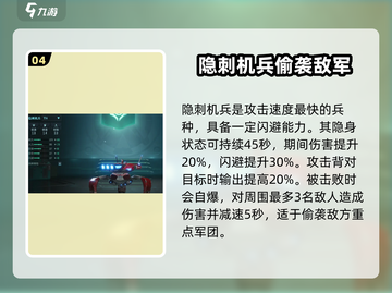 群星纪元💥最强兵种曝光，速来围观！🚀截图5