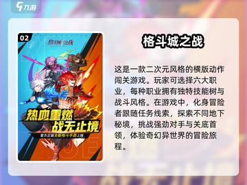 🔥2025必玩！超有趣格斗手游大盘点💥截图3
