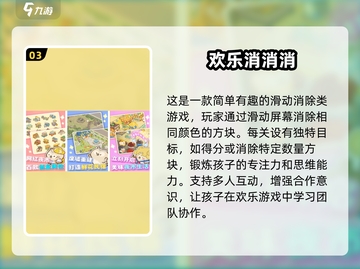 2025年小孩必玩🔥游戏排行榜.TOP1竟是它！截图4