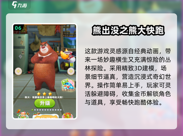 2025最🔥跑酷游戏盘点🎮极速挑战来袭！截图7