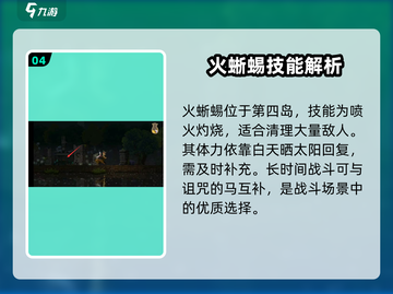 王国两位君主🔥坐骑大全 GAME玩家必备 Mounted Combat截图5