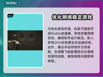 星空飞船Bug频发？解决办法在这里🚀✨截图4