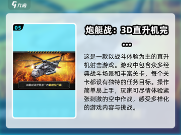 2024必玩🔥模拟飞行手游推荐✈截图6