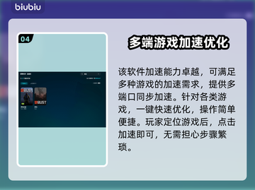 腐蚀游戏卡顿闪退？这款加速器让你畅玩无忧🔥🎮截图5