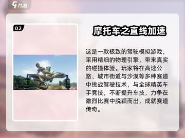 🔥2025最燃越野摩托游戏推荐来了！🏍💥截图3
