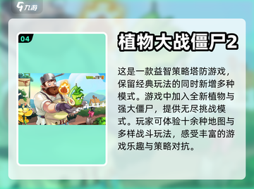 🔥超好玩的单机游戏推荐，宅家必备！🎮截图5