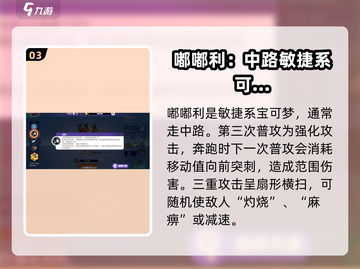 宝可梦大集结🔥敏捷型宝可梦推荐🎉截图4