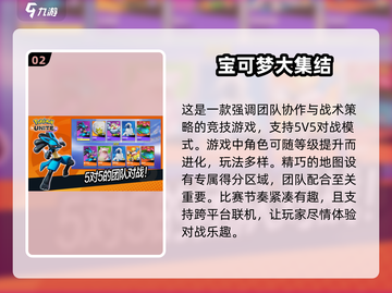 2024必玩宝可梦手游🔥下载合集💎截图3