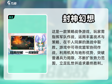 2023超🔥游戏榜单✨快来下载体验！截图3
