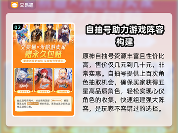原神自抽号交易平台大起底！⚠安全吗？🔥截图3