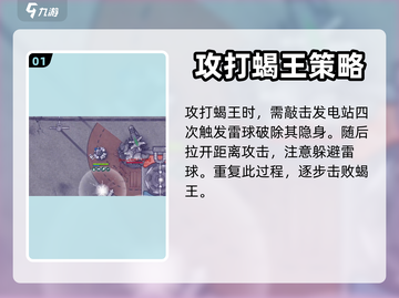 阿瑞斯病毒2📖战利品蝎王用法大揭秘💥截图2